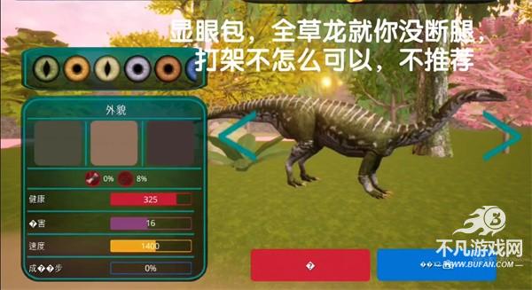 诅咒之岛(The Cursed Dinosaur Isle)