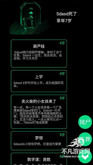 新手攻略5