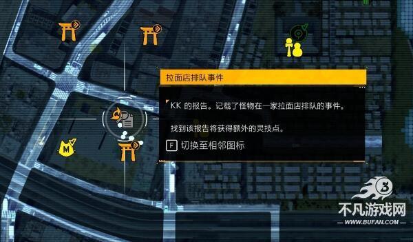 《幽灵线东京》全调查报告收集攻略