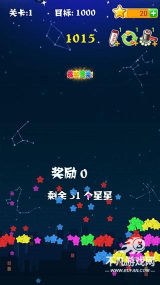 消灭星星经典版