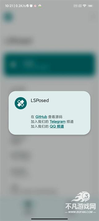 lsposed框架