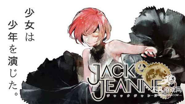 jackjeanne手机版