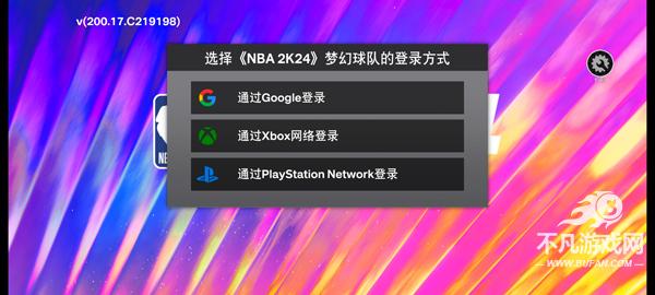 nba2k24梦幻球队