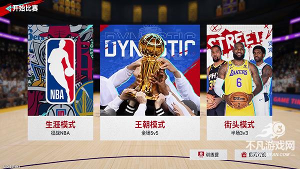 nba篮球世界