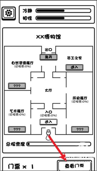 规则怪谈博物馆