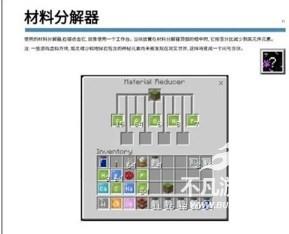 我的世界教育版中文最新版