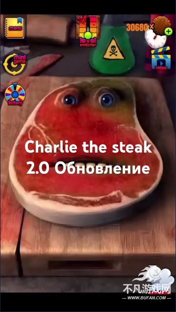 查理牛排内置菜单MOD版(Charlie, the steak)