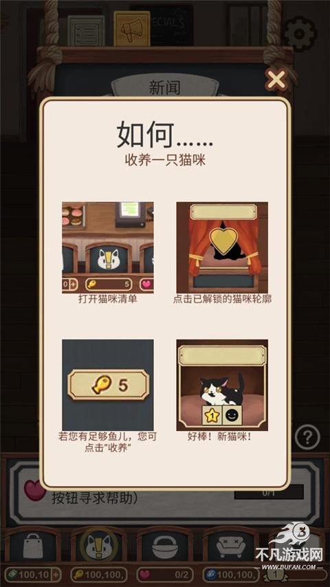 绒毛猫咖啡厅