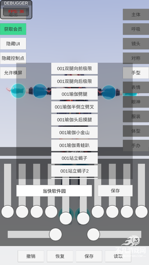 手办模特