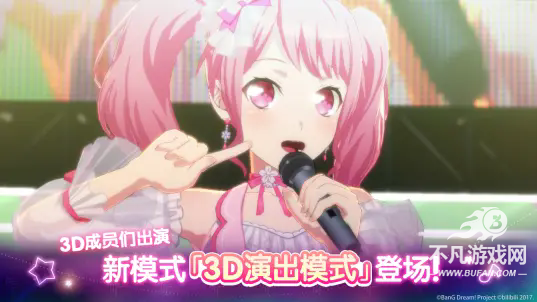 bang dream