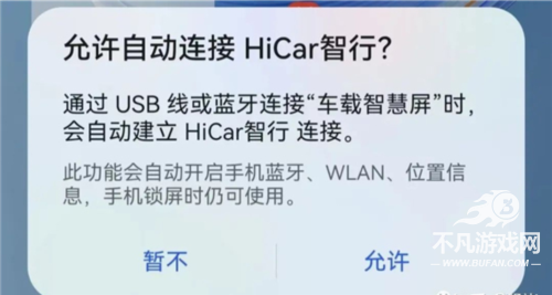 hicar智行