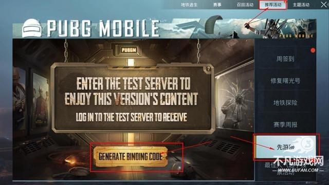 pubgmobile体验服官网