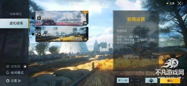 pubgmobile体验服官网