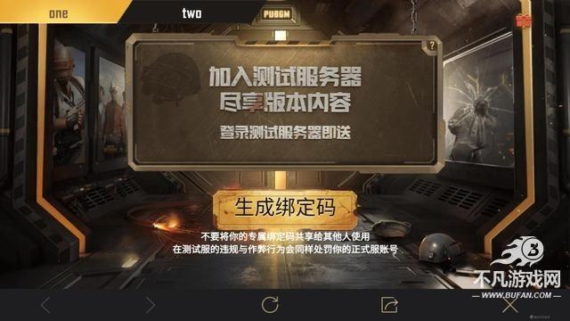 pubgmobile体验服官网