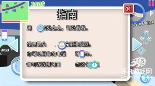 开放世界沙盒模拟器2023无限金币版8