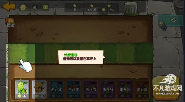 植物大战僵尸mini版免广告获得奖励版