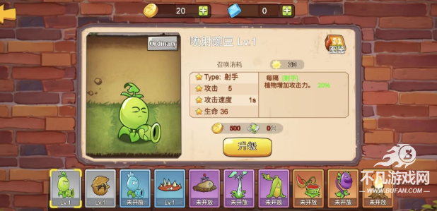 植物大战僵尸迷你版