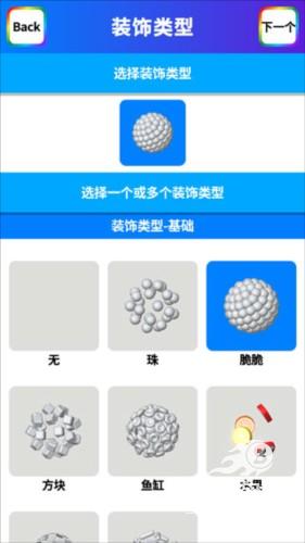 软泥模拟器追风汉化版全物品解锁图片11