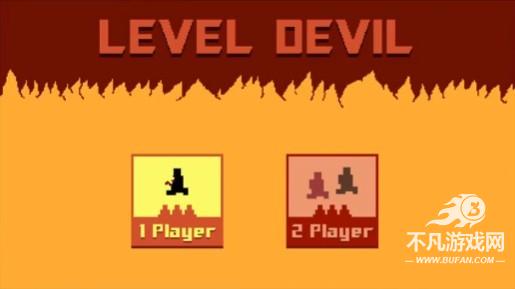 level devil最新版下载