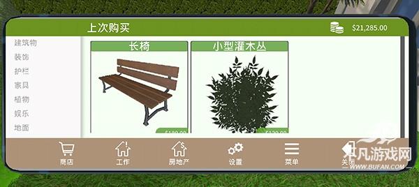 花园建设者模拟器