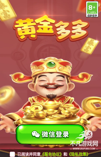 黄金多多