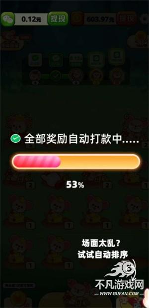 日进斗金