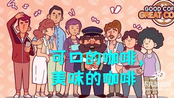 美味的咖啡可口的咖啡正版