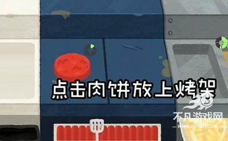 蟹堡王传奇网页版