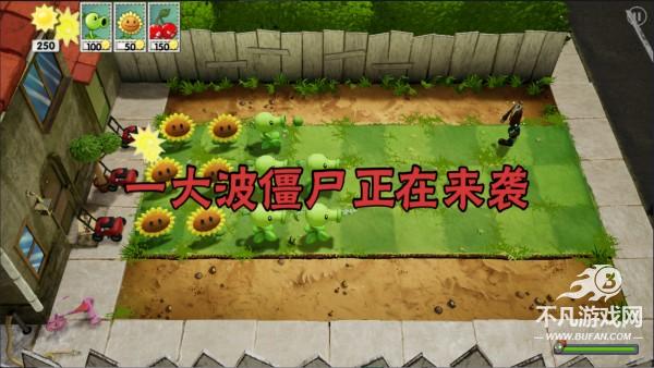 植物大战僵尸3D版