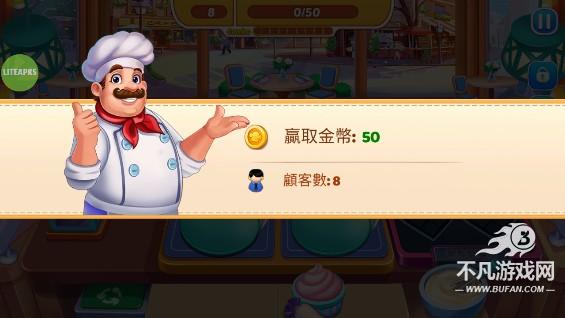 烹饪小镇(Cooking Town)中文修改版下载