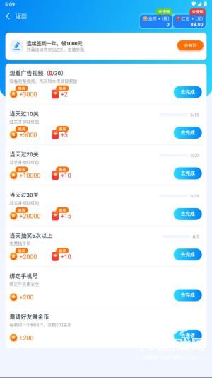 爱消消pro