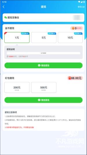 爱消消pro