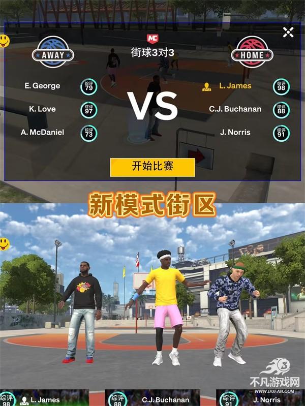 nba2k25手机版