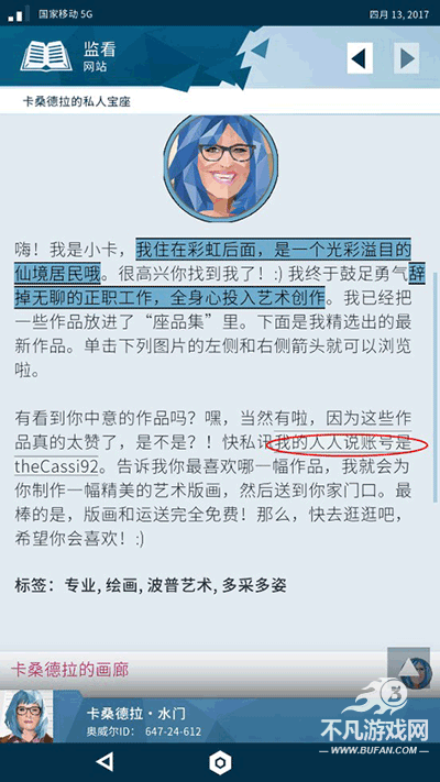 奥威尔无所遁形