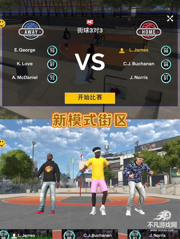 nba2k25梦幻球队