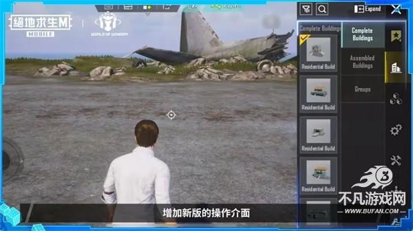 pubg地铁逃生国际服