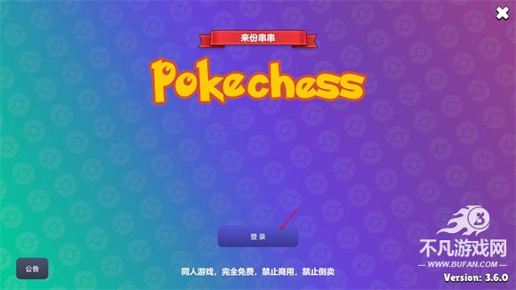 Pokechess