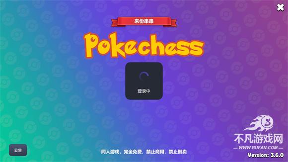 Pokechess