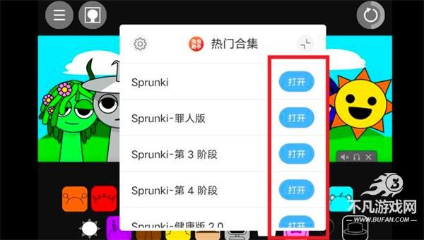 节奏盒子Sprunki合集版