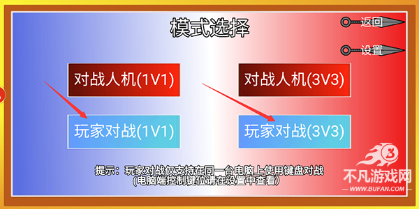 像素火影佐助版本