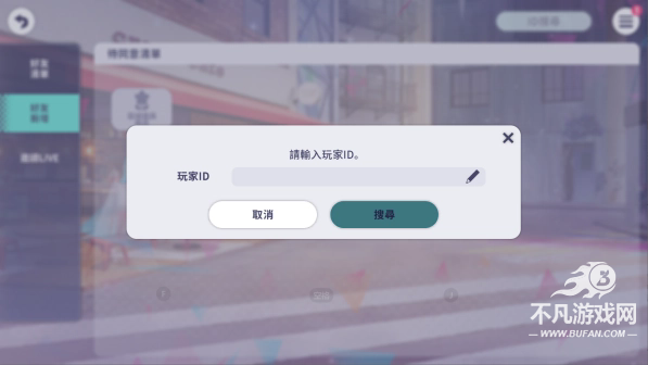 初音未来缤纷舞台