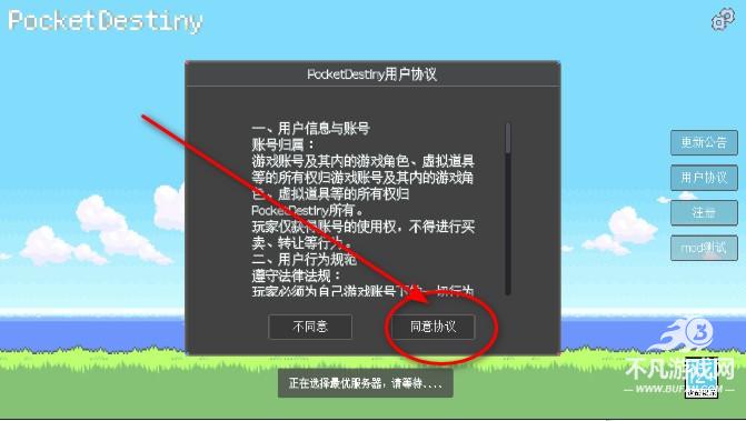 宝可梦同人版手游下载安装最新(PocketDestiny)