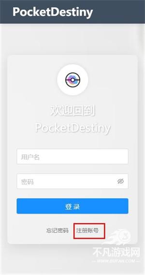 PocketDestiny