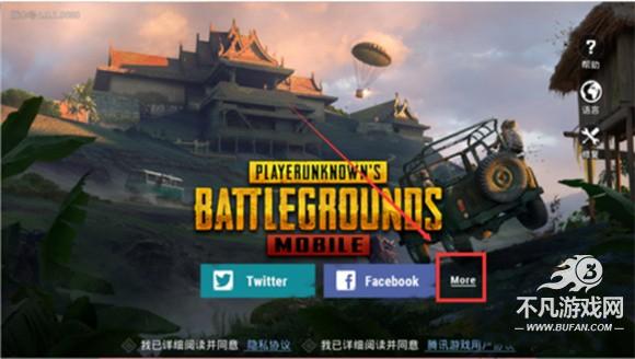 PUBG地铁逃生最新版