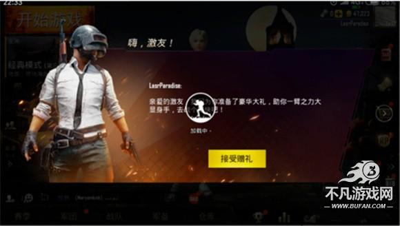 PUBG地铁逃生最新版