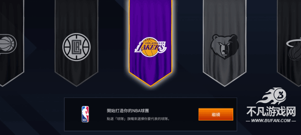 nbalive亚服