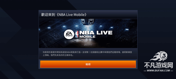 nbalive亚服