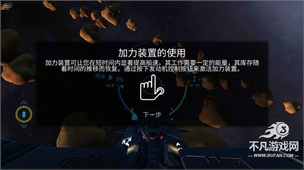 星际战斗在线