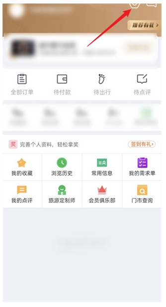 途牛旅游app