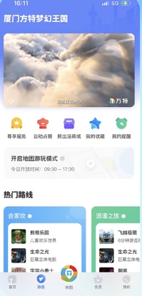 方特旅游app